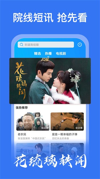 麻花传剧播放器下载地址app下载