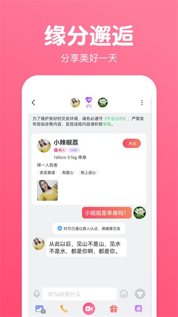 69视频app下载安装下载