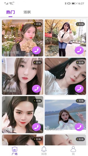 樱樱视频安装包下载大全app下载