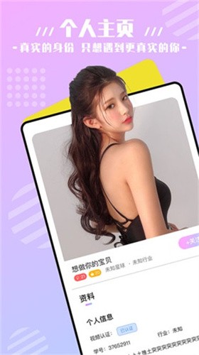 69视频app下载安装下载