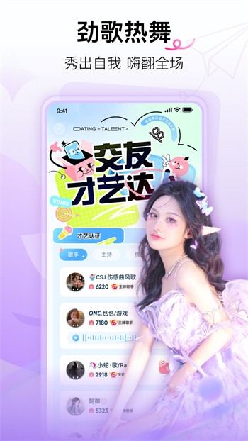 含羞草每天免费三次的APP