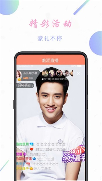 直播中国客户端app正版下载