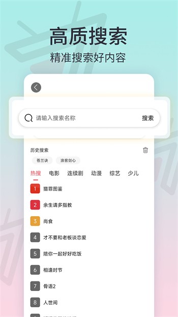 绿巨人.APK.RENAME最新版下载