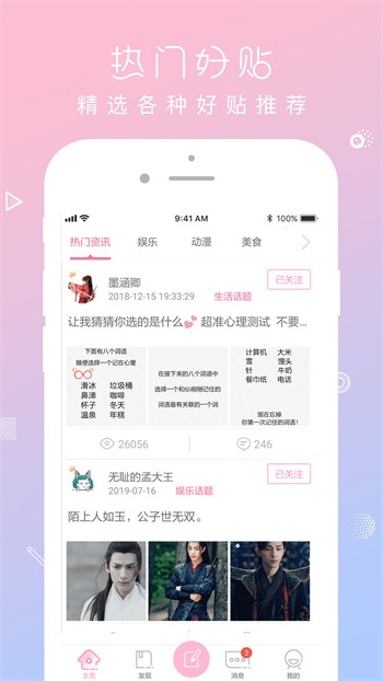 69视频app下载安装下载