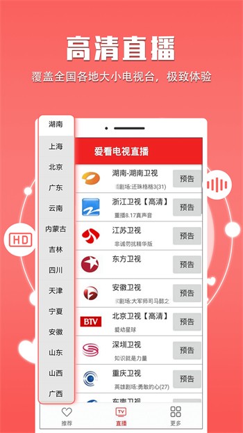 窝窝影院高清版安装包下载大全网站最新版下载