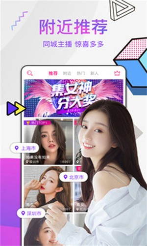 免费看美女视频的软件下载