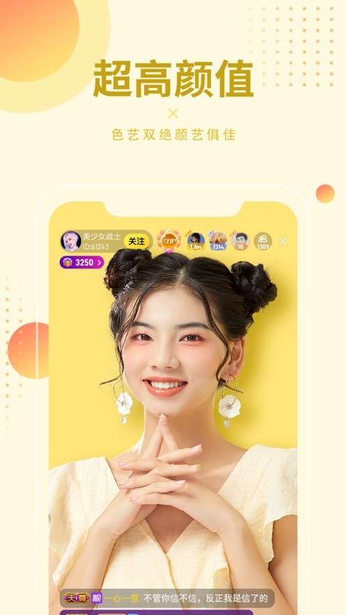 6968.t∨花儿直播间app最新版下载