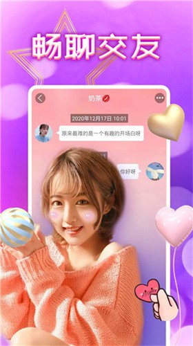 做差差事的软件app下载舒心优享版免费安装