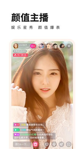 蜜柚直播app无限制版下载安装