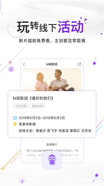 含羞草每天免费三次的APP