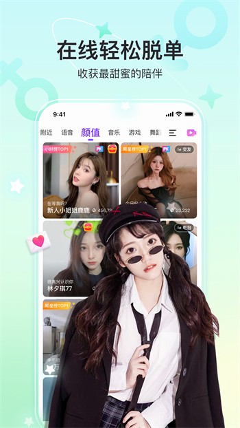 幸福宝导航app软件大全优享版最新版