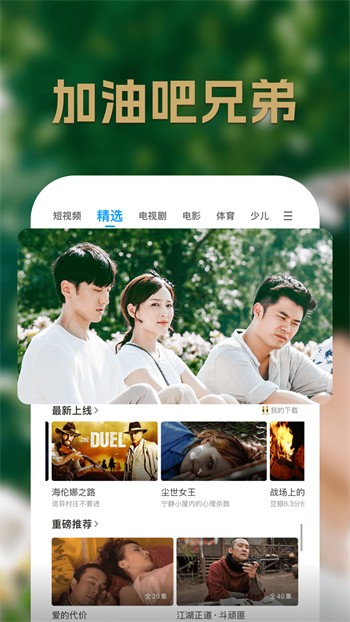 草莓秋葵芭乐绿巨人在线观看ios版下载