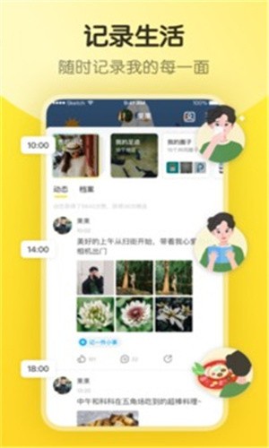 蜜柚直播app无限制版下载安装