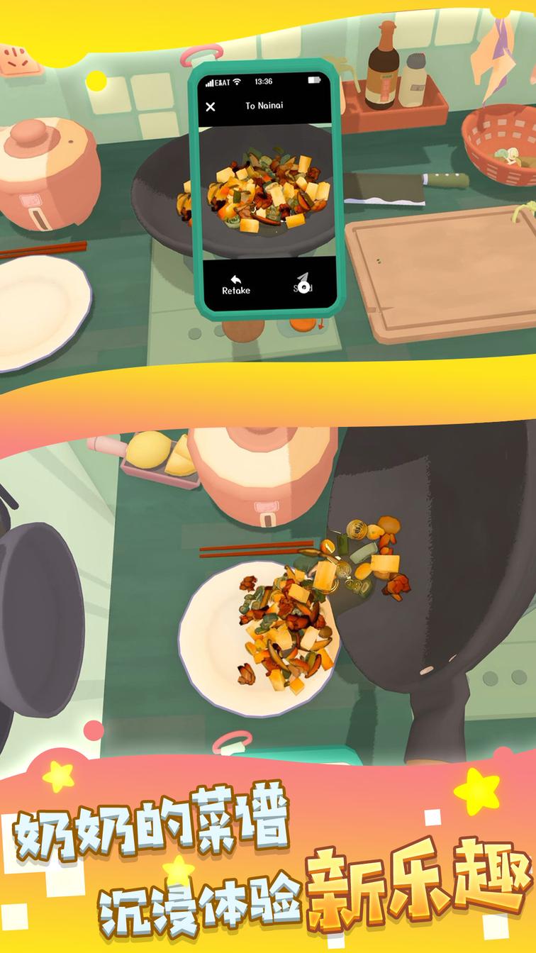 味蕾美食创造家2