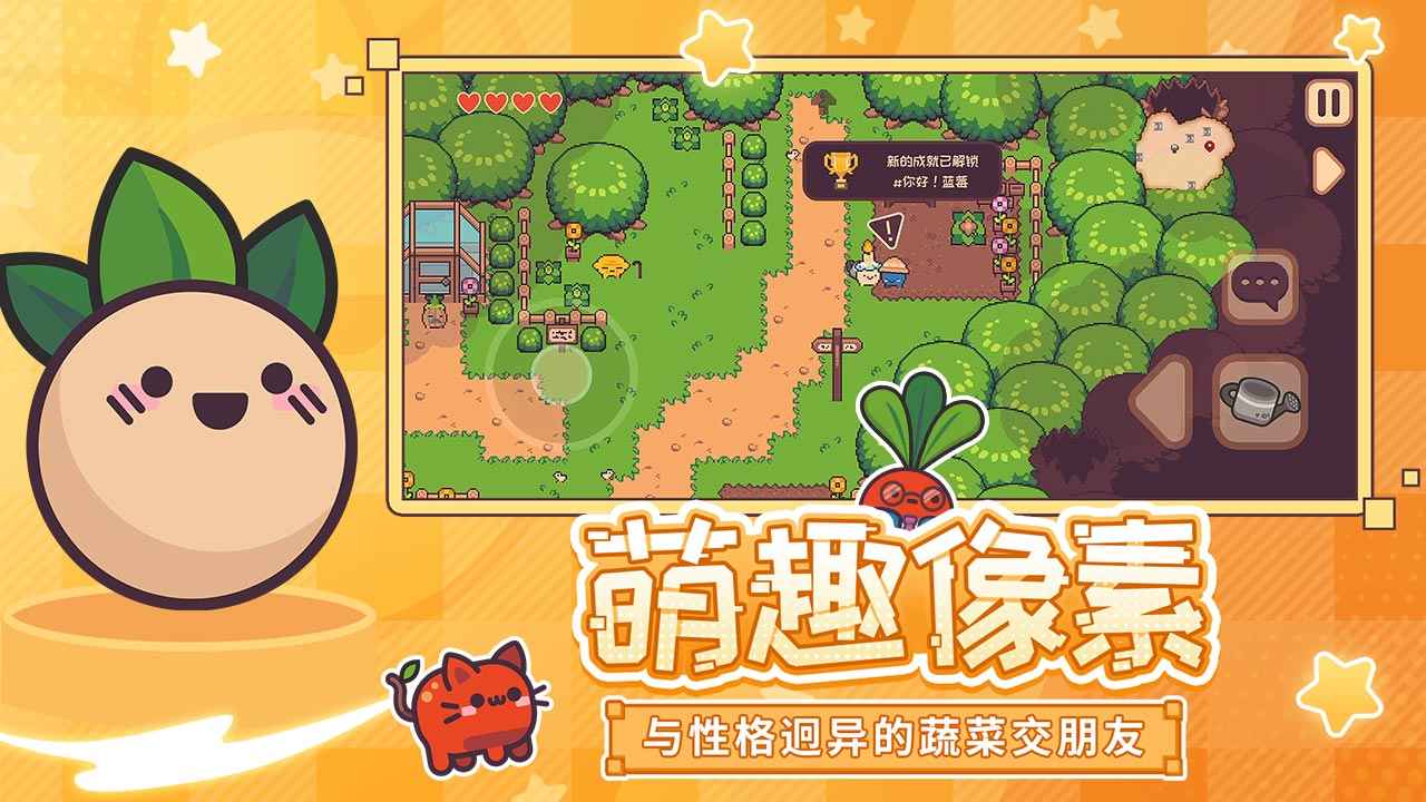 大头菜菜历险记0