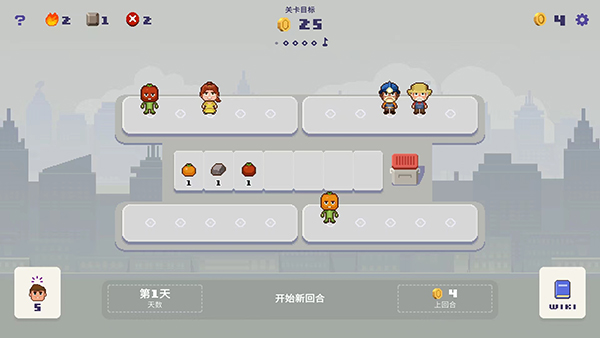 幸运市长3