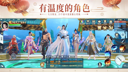 镇魔曲小米版1