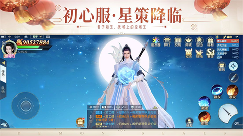 镇魔曲小米版3