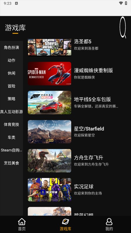 使用教程截图2