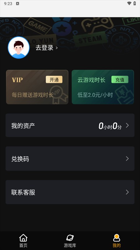 使用教程截图3