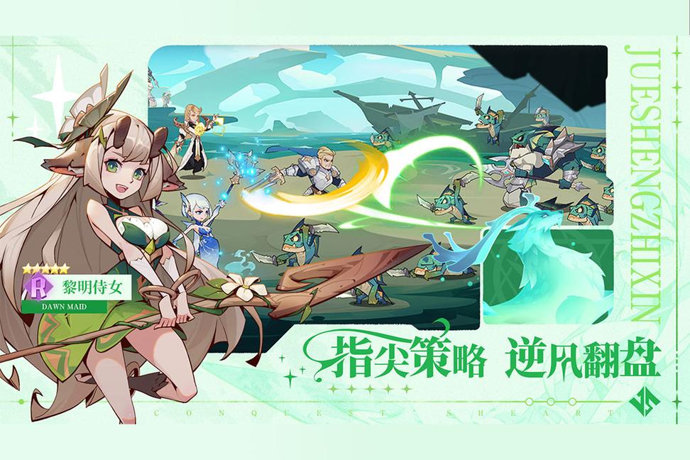 决胜之心1