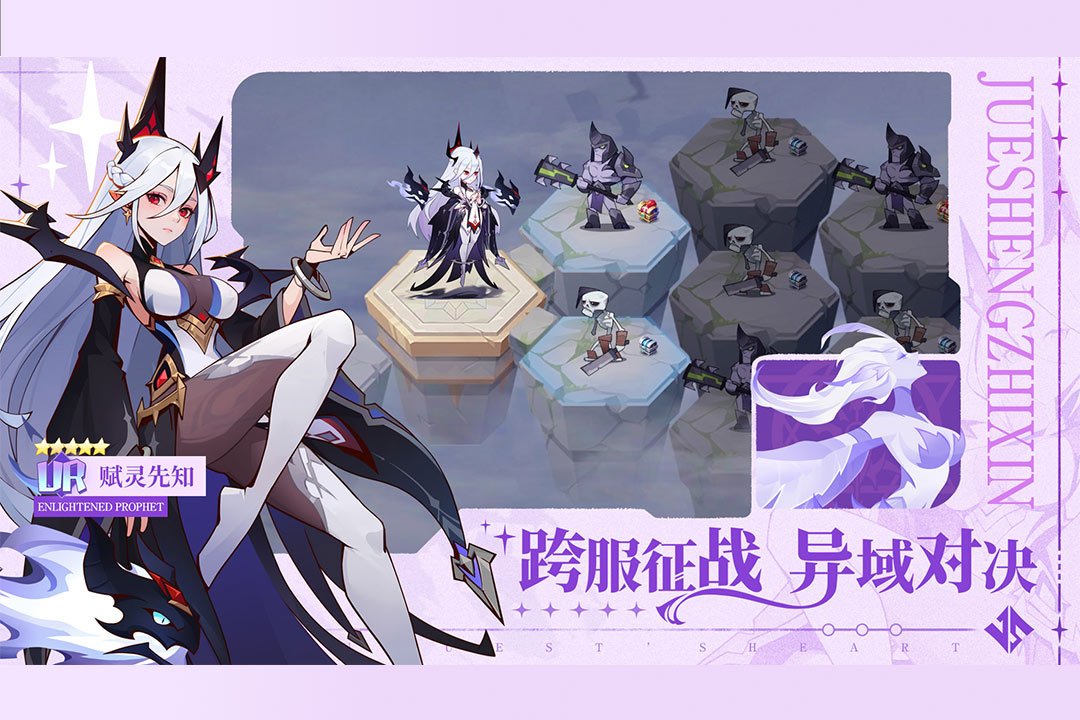 决胜之心2