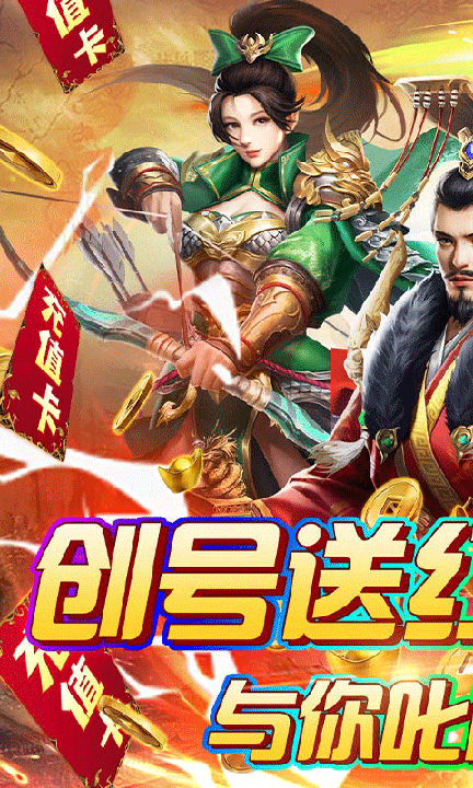 火纹三国0