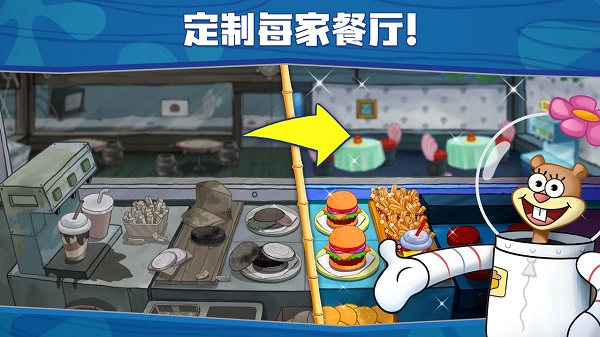 海绵宝宝大闹蟹堡王官方版0