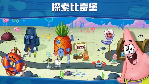 海绵宝宝大闹蟹堡王官方版1