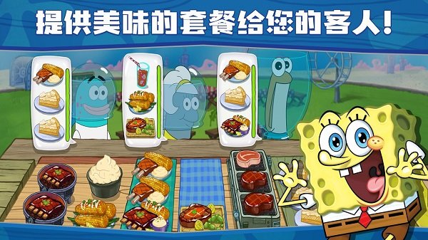 海绵宝宝大闹蟹堡王官方版4