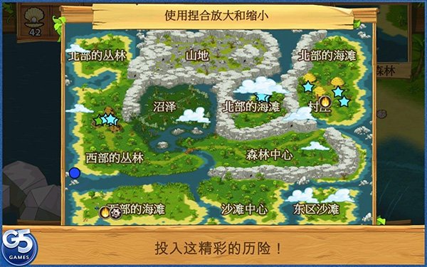 孤岛余生1