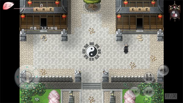 浮世万千之前世今生3