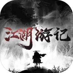 江湖游记_logo