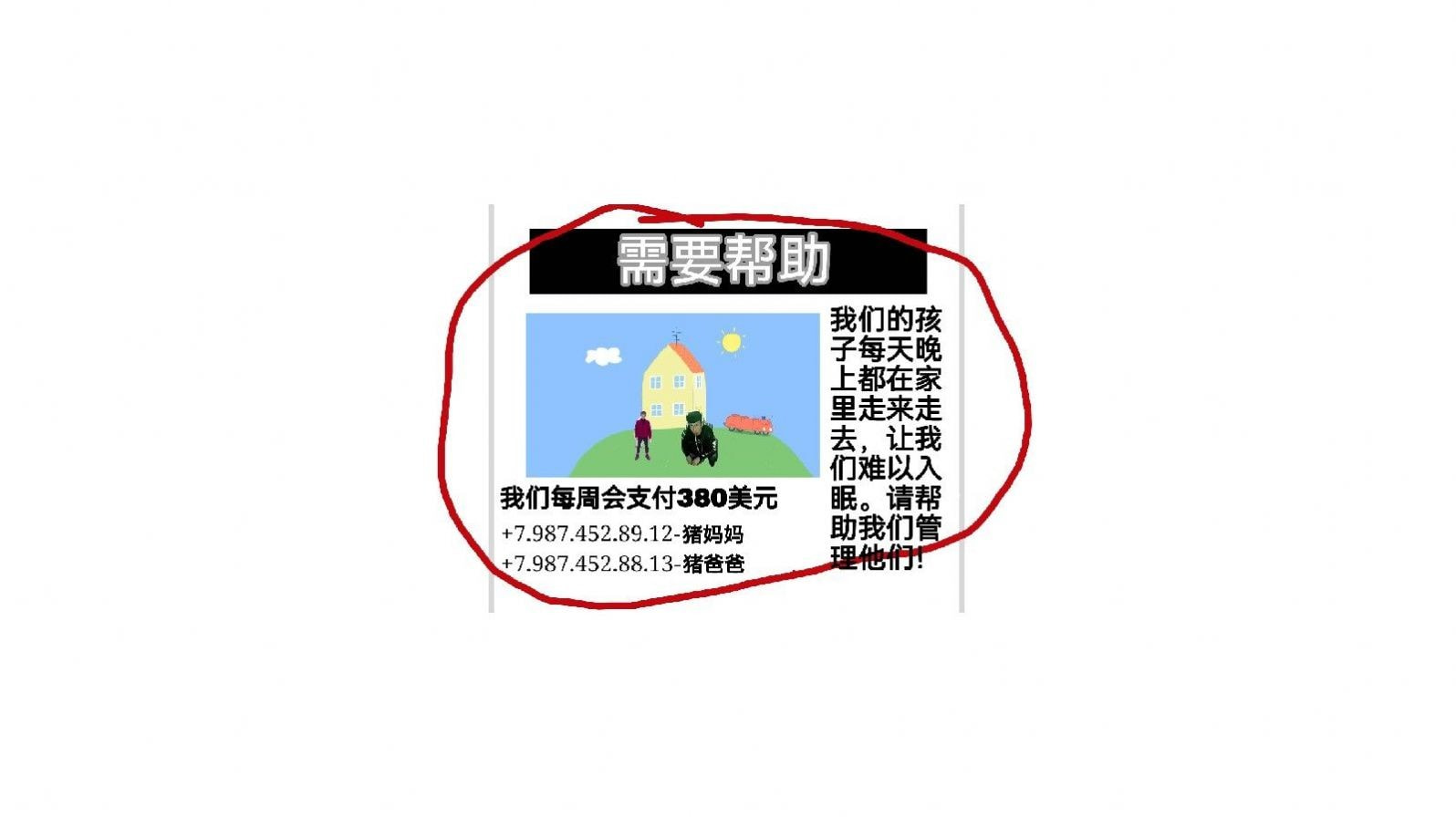 摇摆羊的午夜后宫1