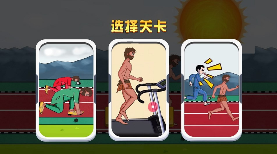 部落来了1