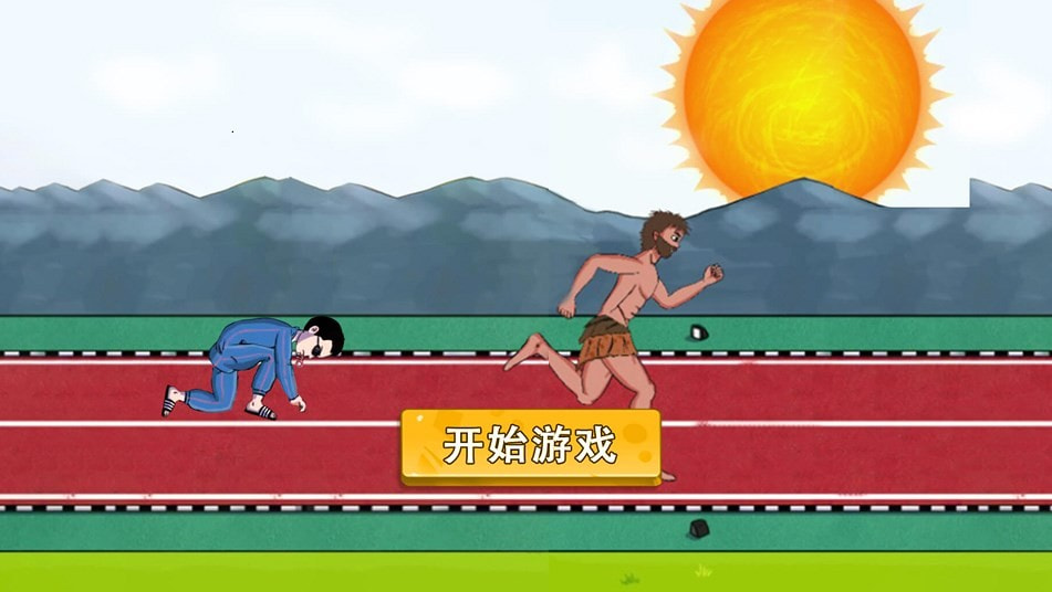 部落来了0
