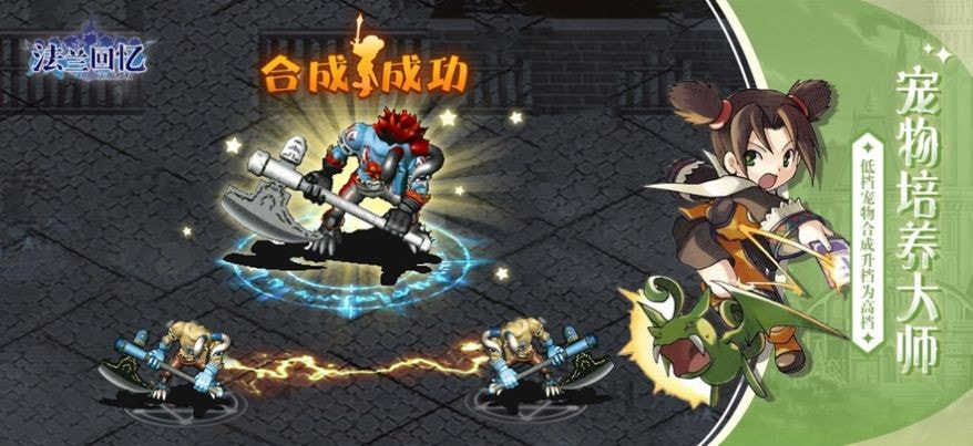 法兰回忆魔力宝贝归来1