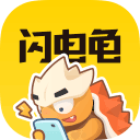 闪电龟免会员版2023免费版