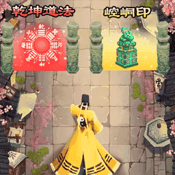 道士修炼进化2023免费版