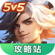 曙光英雄攻略站app下载-曙光英雄攻略站最新版本v1.0.1