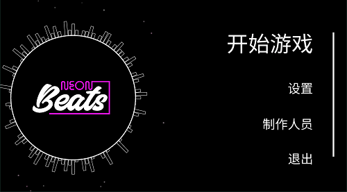 一个小方块的跑酷(Neon Beats)2