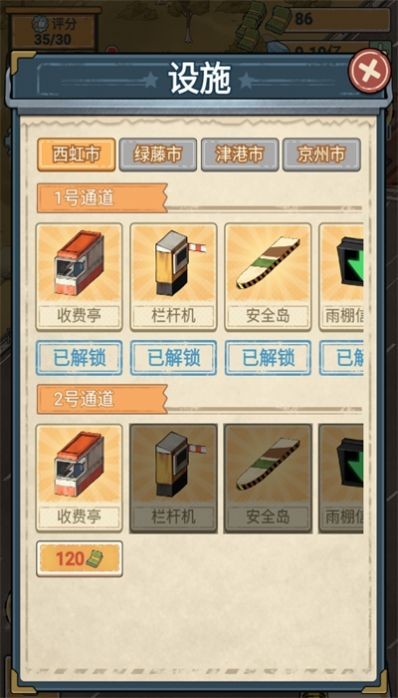 高速收费站1