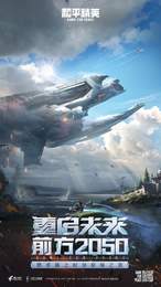 全能工具箱吃鸡2