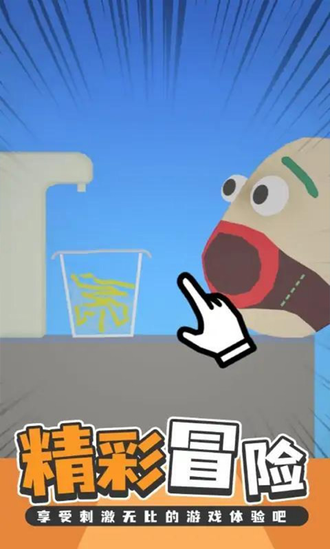 吃东西模拟器1