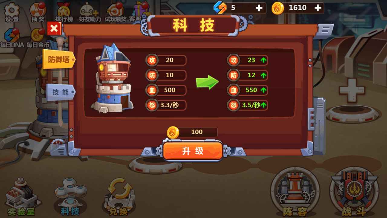 怪物工厂2正版3