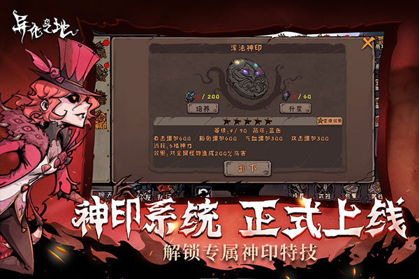 异化之地单机版4