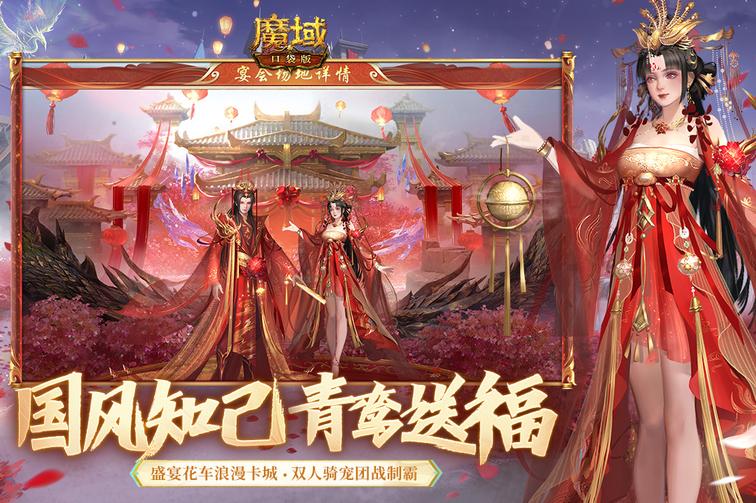 魔域口袋版九游版1