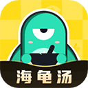 心跳海龟汤官方下载-心跳海龟汤手游安卓版v2.3.0