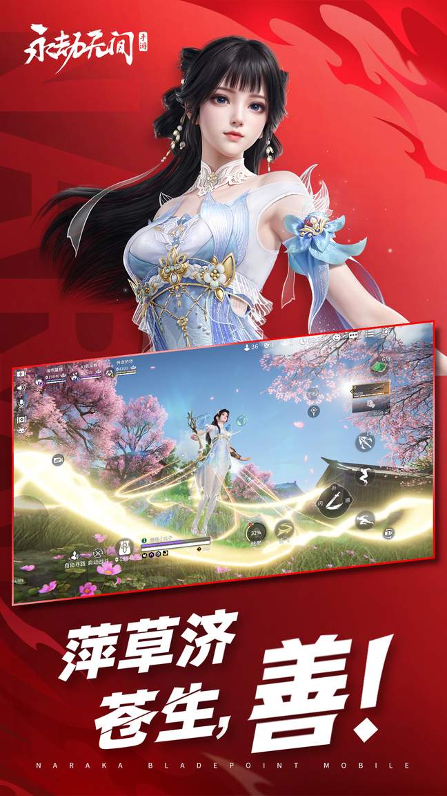 永劫无间vivo版3