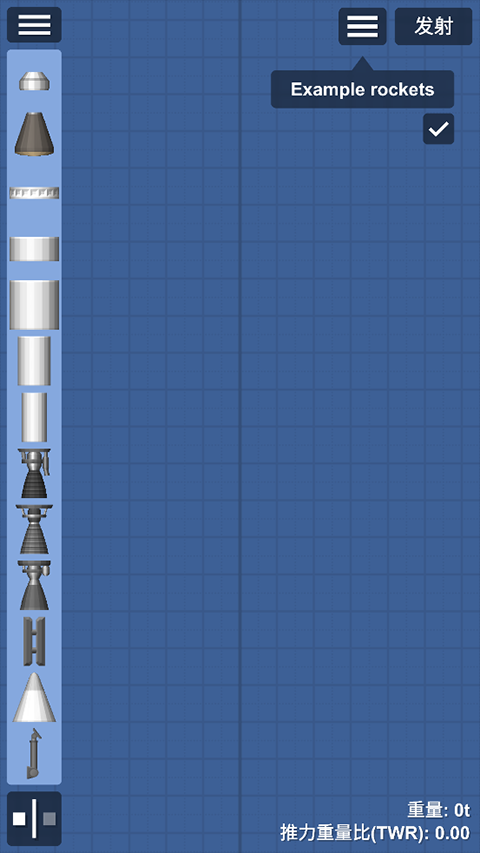 宇宙飞行模拟器中文版1